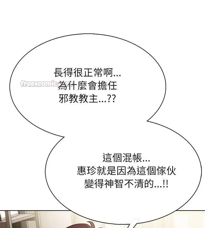 神聖的救贖第2話