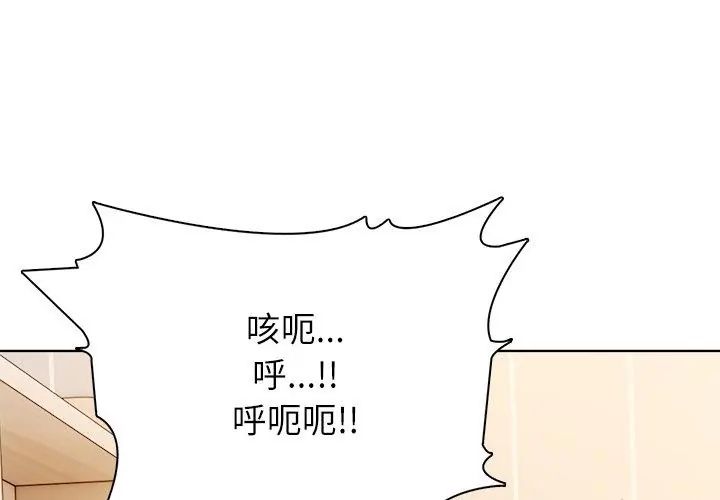 神圣的救赎第2話