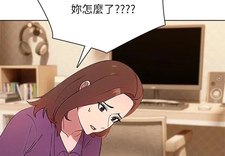 神圣的救赎第2話
