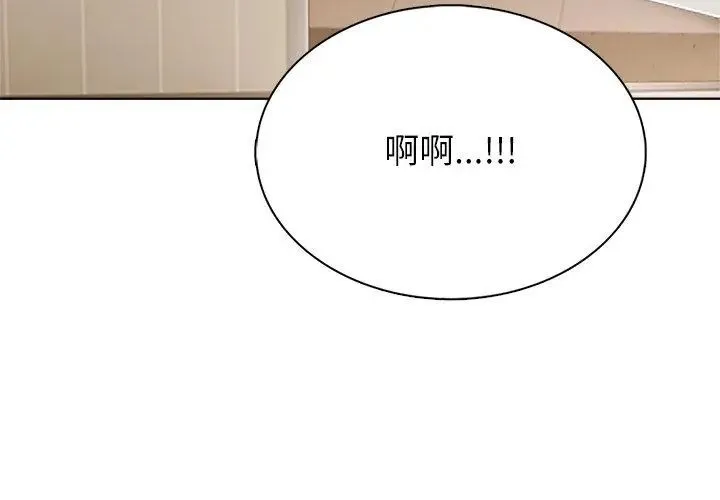 神聖的救贖第2話