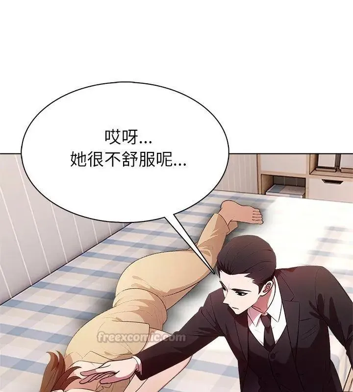 神聖的救贖第2話