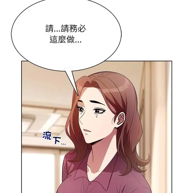 神聖的救贖第2話