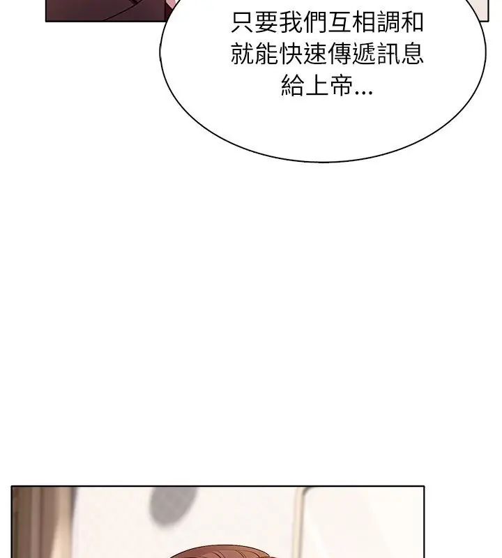 神圣的救赎第2話