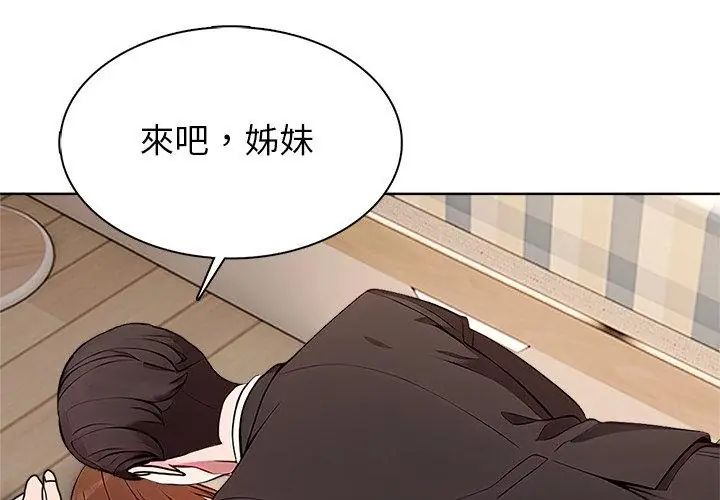 神圣的救赎第2話