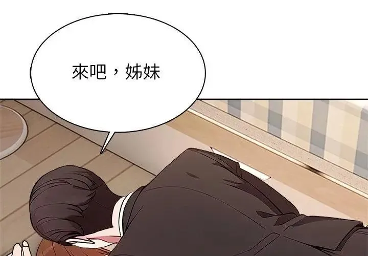 神聖的救贖第2話