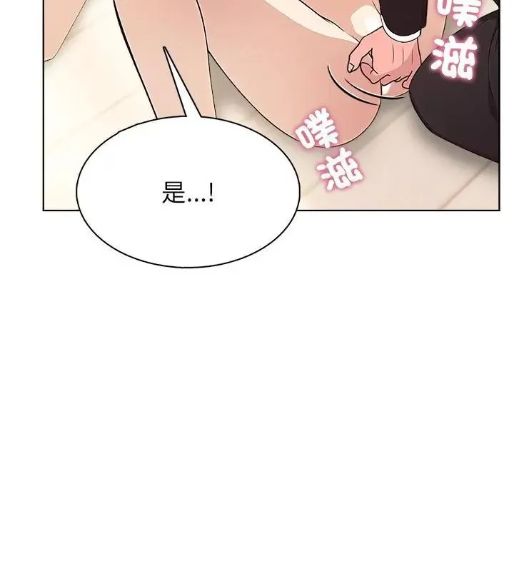 神聖的救贖第2話