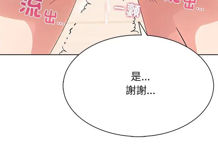 神圣的救赎第3話