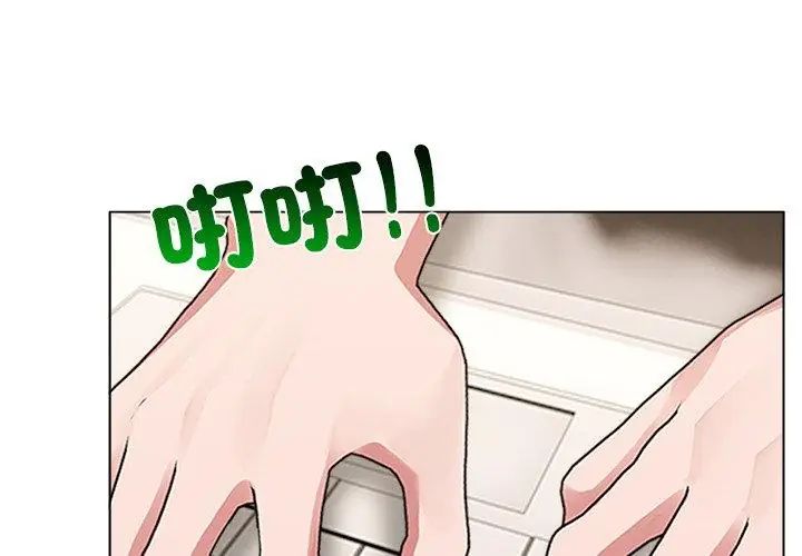 神聖的救贖第3話
