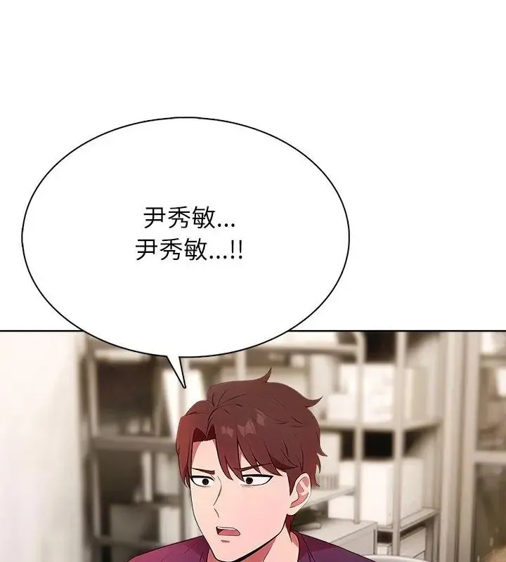 神聖的救贖第3話