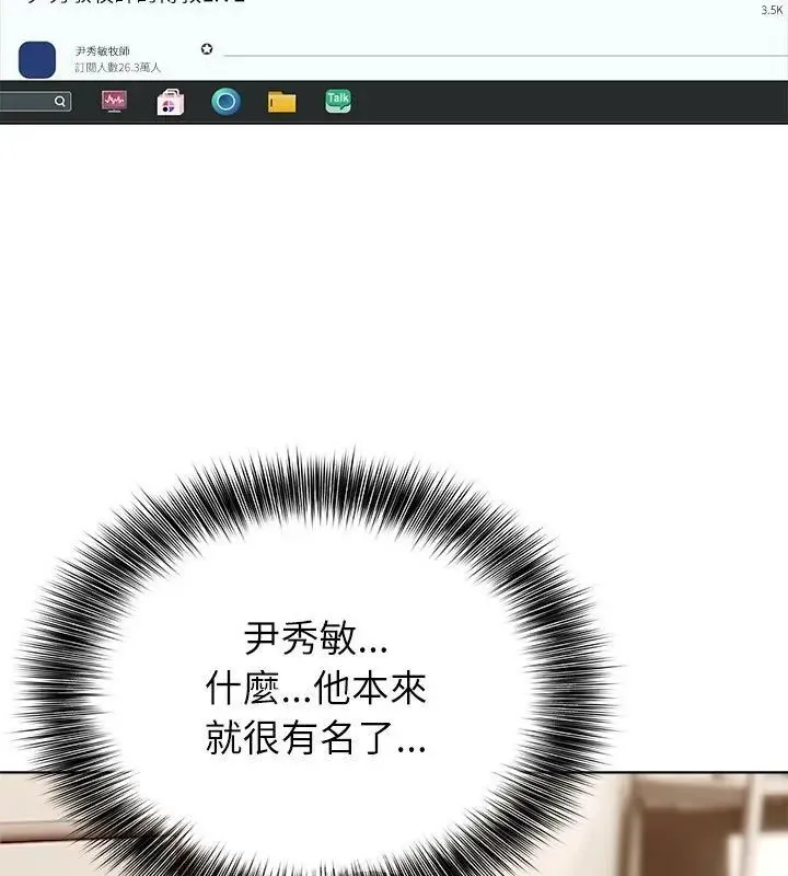神聖的救贖第3話