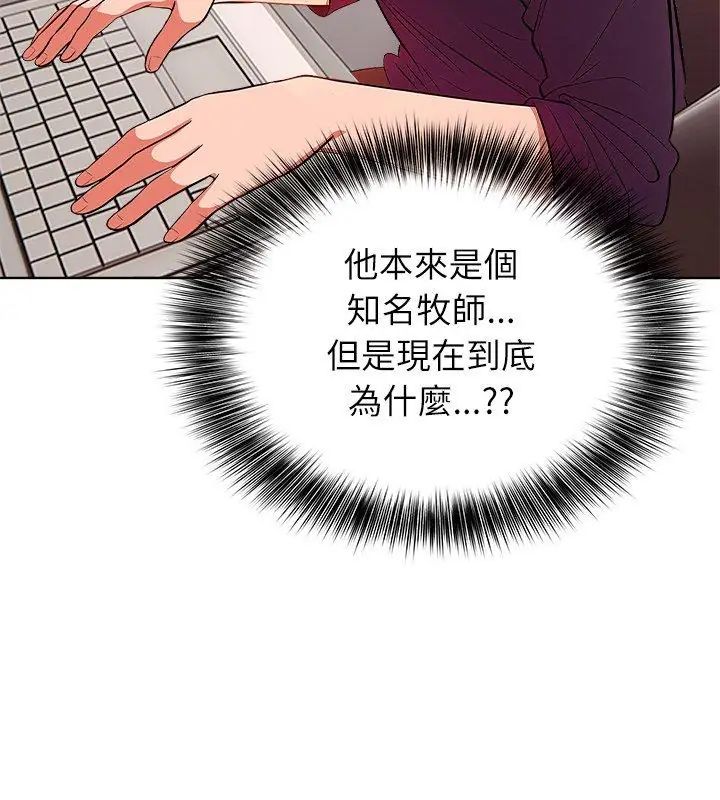 神聖的救贖第3話