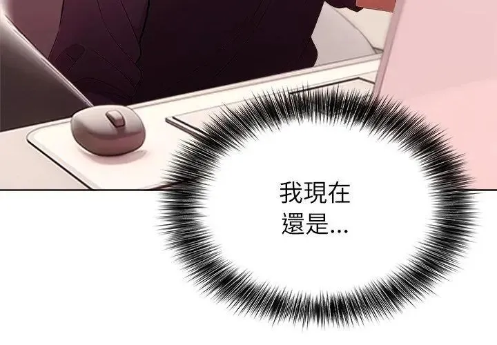 神聖的救贖第3話