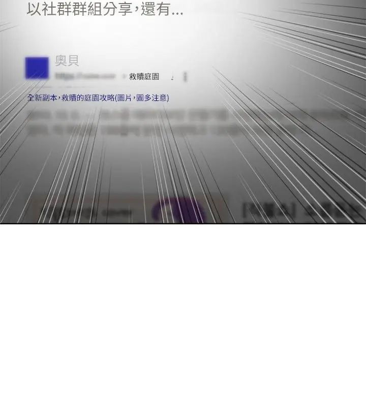 神圣的救赎第3話