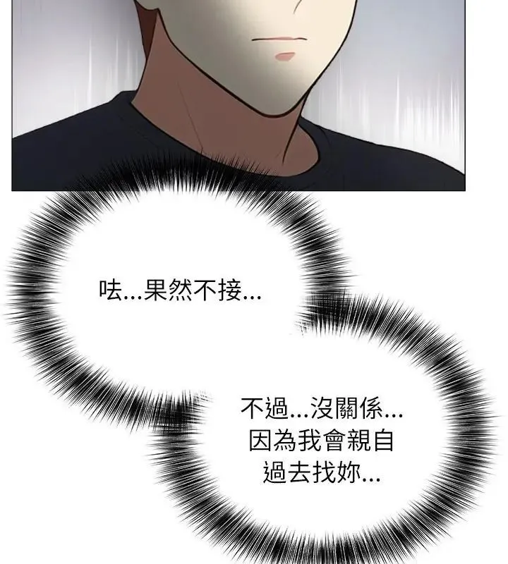 神聖的救贖第3話