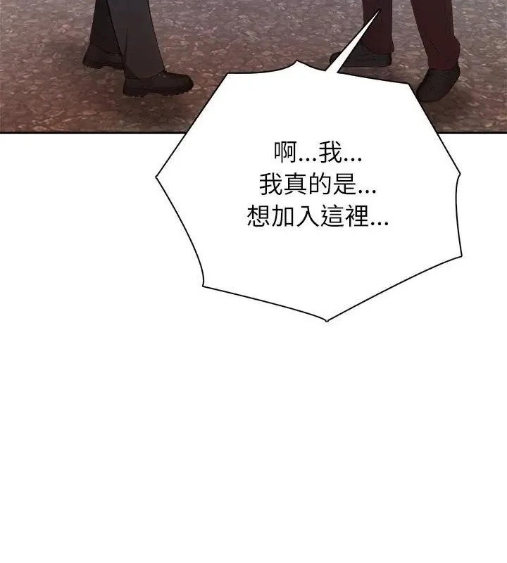 神聖的救贖第4話