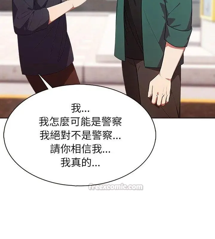 神聖的救贖第4話