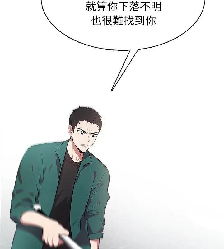 神圣的救赎第4話