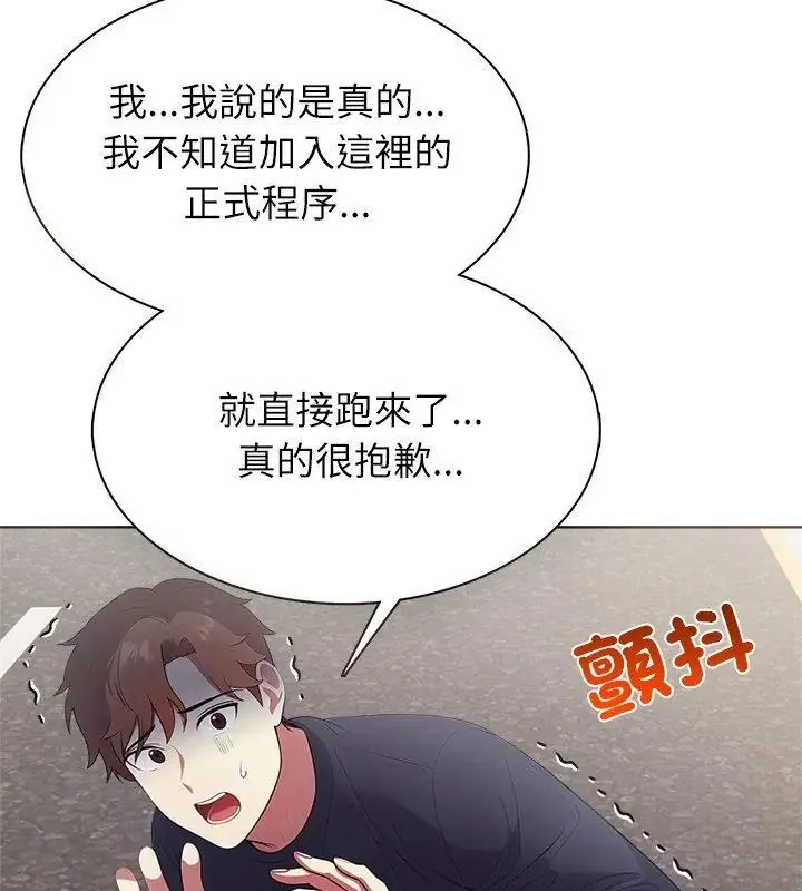 神聖的救贖第4話