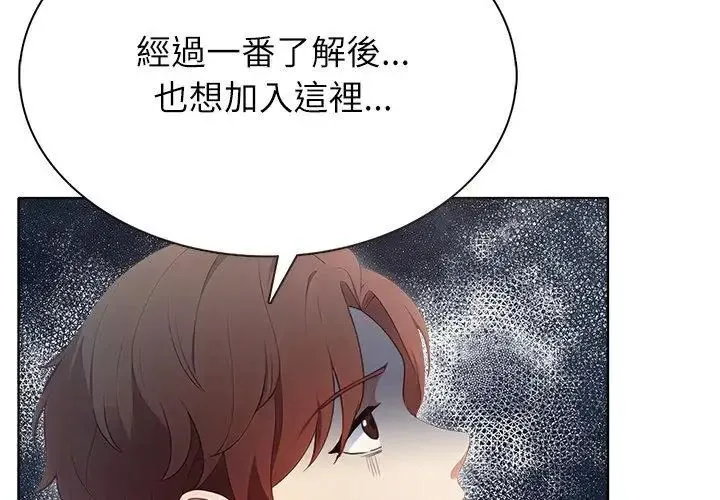 神聖的救贖第4話