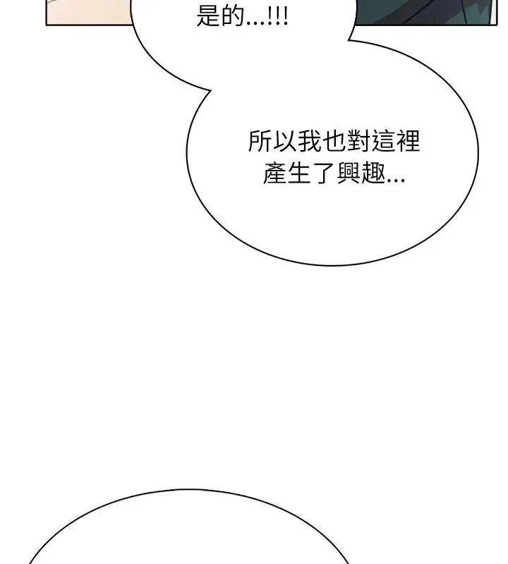 神聖的救贖第4話