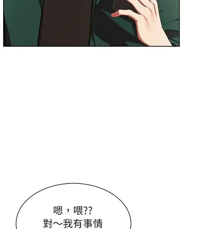 神聖的救贖第4話