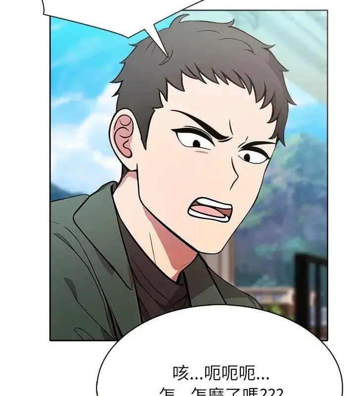 神聖的救贖第4話