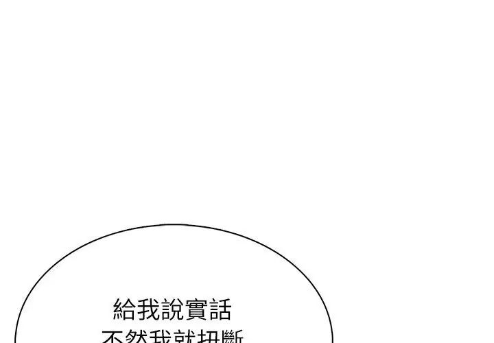 神圣的救赎第4話