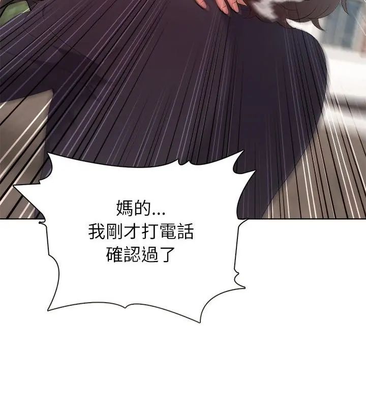 神圣的救赎第4話