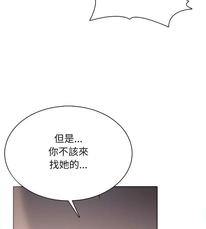 神聖的救贖第4話