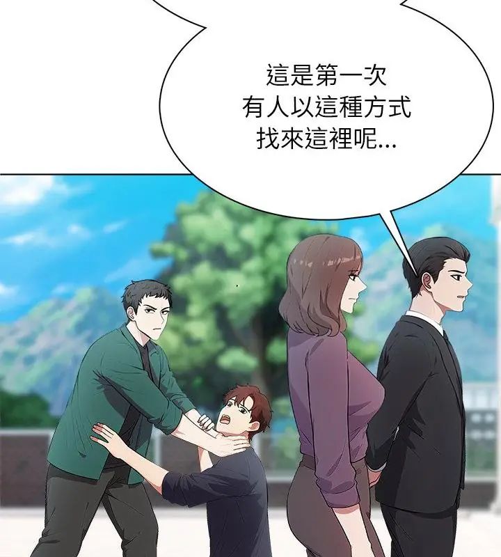 神圣的救赎第4話