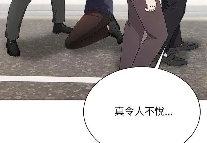 神聖的救贖第4話