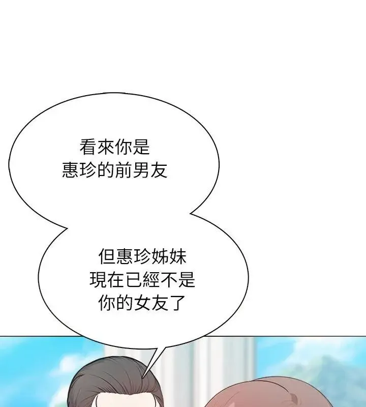 神聖的救贖第4話
