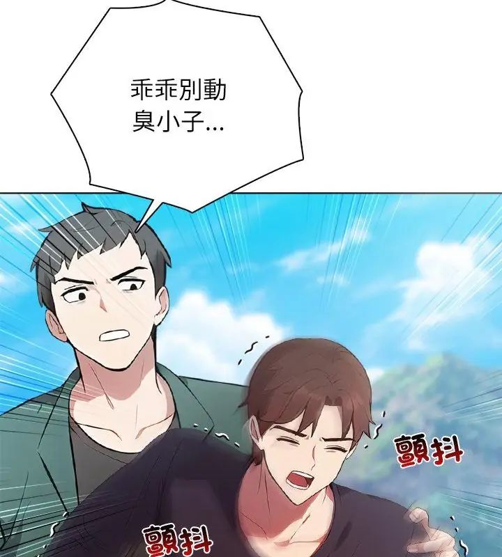 神聖的救贖第4話