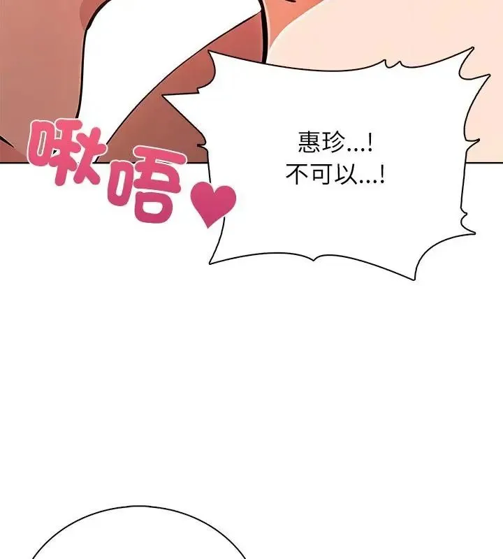 神聖的救贖第4話