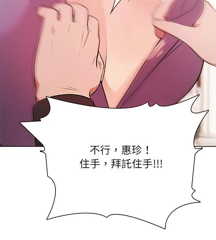 神聖的救贖第4話