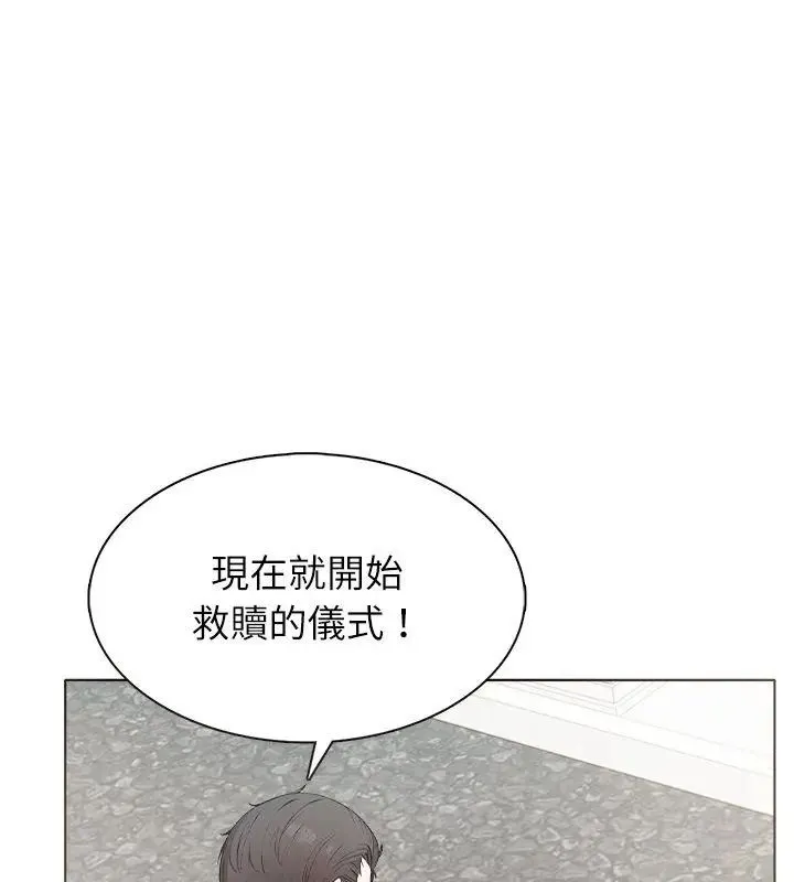 神聖的救贖第4話
