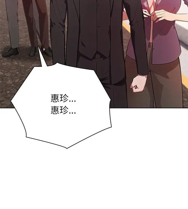 神聖的救贖第4話