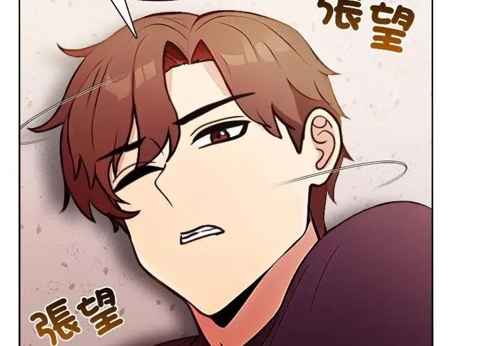 神圣的救赎第5話