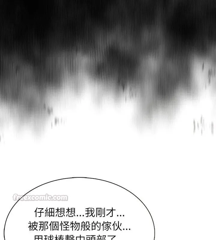 神聖的救贖第5話