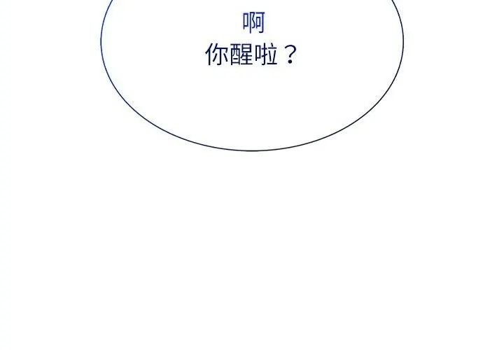 神圣的救赎第5話