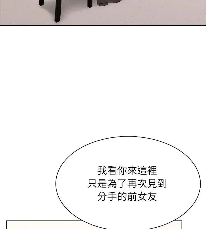 神聖的救贖第5話