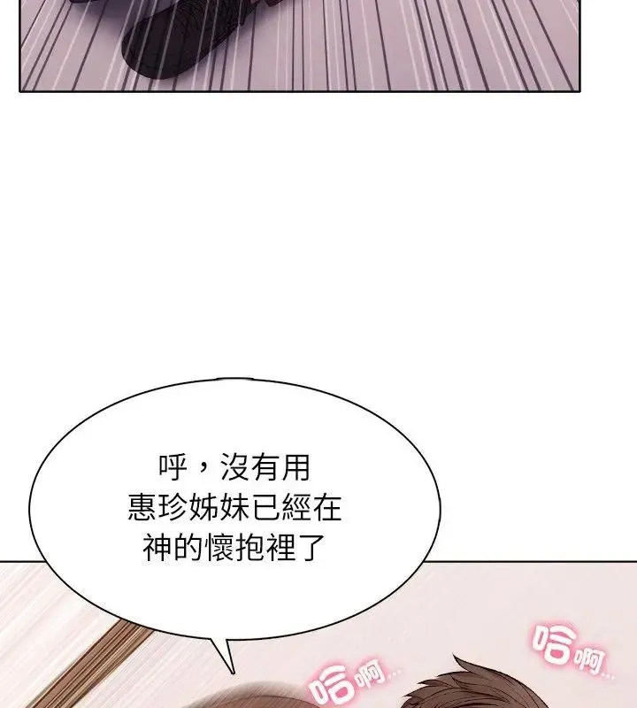 神聖的救贖第5話