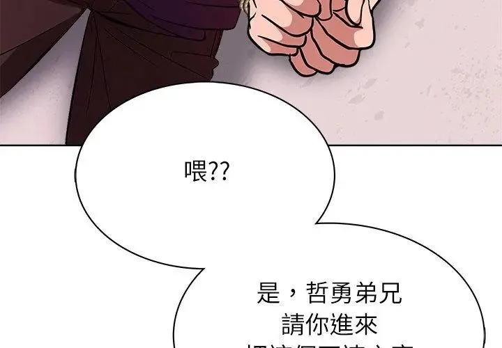 神聖的救贖第5話
