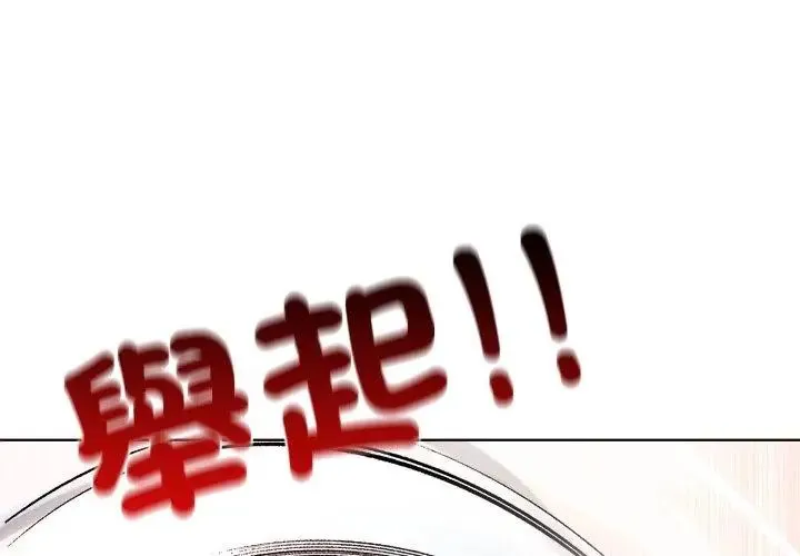 神聖的救贖第5話