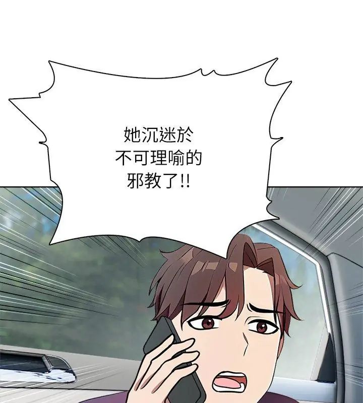 神圣的救赎第6話