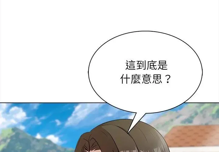 神聖的救贖第6話