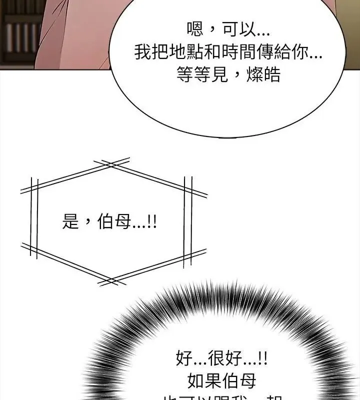 神聖的救贖第6話