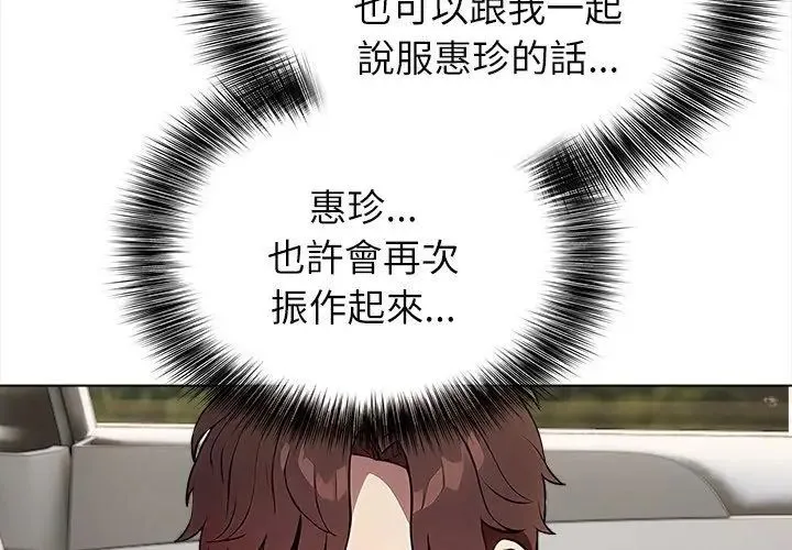 神聖的救贖第6話