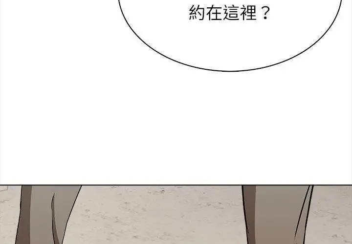 神聖的救贖第6話