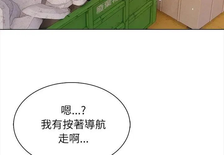 神聖的救贖第6話